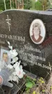 Захоронение ID 6346194
