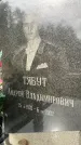 Захоронение ID 6346201