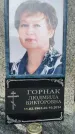 Захоронение ID 6346204