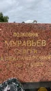 Захоронение ID 6346209