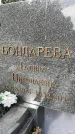 Захоронение ID 6346210