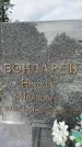 Захоронение ID 6346211