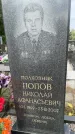 Захоронение ID 6346213