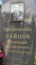 Захоронение ID 6346219