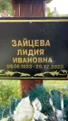 Захоронение ID 6346220