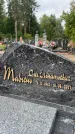 Захоронение ID 6346223