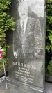 Захоронение ID 6346225