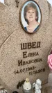Захоронение ID 6346227