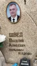 Захоронение ID 6346228