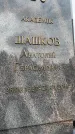 Захоронение ID 6346229