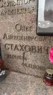 Захоронение ID 6346234