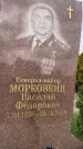 Захоронение ID 6346236