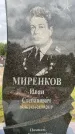 Захоронение ID 6346237