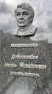 Захоронение ID 6346242