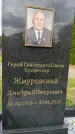 Захоронение ID 6346243