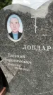 Захоронение ID 6346255