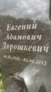 Захоронение ID 6346258