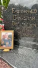 Захоронение ID 6346263