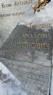 Захоронение ID 6346269