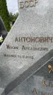 Захоронение ID 6346271