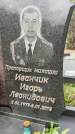 Захоронение ID 6346278