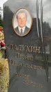 Захоронение ID 6346288
