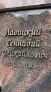 Захоронение ID 6346290