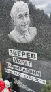 Захоронение ID 6346325