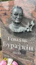 Захоронение ID 6346329