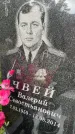 Захоронение ID 6346332