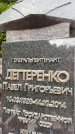 Захоронение ID 6346334