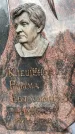Захоронение ID 6346380