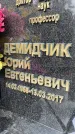 Захоронение ID 6346381