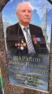 Захоронение ID 6346383