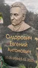 Захоронение ID 6346392