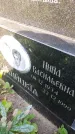 Захоронение ID 6346397