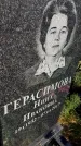 Захоронение ID 6346400