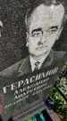 Захоронение ID 6346401