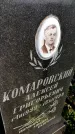Захоронение ID 6346402