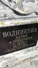 Захоронение ID 6346404
