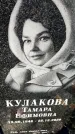 Захоронение ID 6346406
