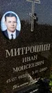 Захоронение ID 6346425