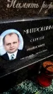 Захоронение ID 6346426