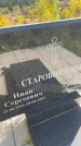 Захоронение ID 6346436