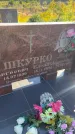 Захоронение ID 6346440