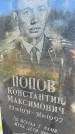 Захоронение ID 6346448