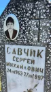 Захоронение ID 6346451