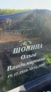 Захоронение ID 6346452