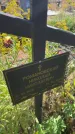 Захоронение ID 6346454
