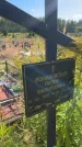Захоронение ID 6346455